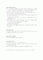 [한글 양식] M&A(제3자인수)를 위한 가계약서 2페이지