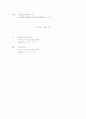 [한글 양식] M&A(제3자인수)를 위한 가계약서 3페이지