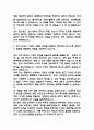 [의정부성모병원 간호사 자소서] 가톨릭대학교 의정부성모병원 간호사 최종합격 자기소개서 4페이지