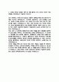 [의정부성모병원 간호사 자소서] 가톨릭대학교 의정부성모병원 간호사 최종합격 자기소개서 5페이지
