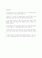 (한국거래소 KRX 자기소개서) 한국거래소 경제 합격 자소서 2페이지