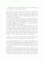 (한국거래소 KRX 자기소개서) 한국거래소 경제 합격 자소서 3페이지