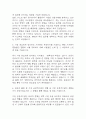 (한국거래소 KRX 자기소개서) 한국거래소 경제 합격 자소서 4페이지