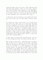 (한국거래소 KRX 자기소개서) 한국거래소 경제 합격 자소서 5페이지