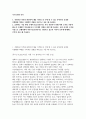 코웨이 기구설계 자소서] 코웨이 2025년 R&D 채용연계형 인턴 기구 설계 분야 지원 자기소개서 2페이지
