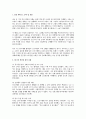 (신우신염 성인간호학 실습보고서) 신우신염 간호문제 도출 매핑 간호진단 간호과정 3페이지