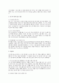 (신우신염 성인간호학 실습보고서) 신우신염 간호문제 도출 매핑 간호진단 간호과정 4페이지