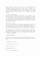 (신우신염 성인간호학 실습보고서) 신우신염 간호문제 도출 매핑 간호진단 간호과정 6페이지