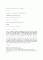 (신우신염 성인간호학 실습보고서) 신우신염 간호문제 도출 매핑 간호진단 간호과정 10페이지