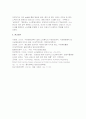 임상현장에서 낙상사고 응급상황 사례 보고서(응급재난간호학) 8페이지