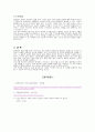 성인간호학 담관염 질병보고서 5페이지