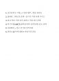 (공군훈련소 시험족보 자대배치 꿀팁) 공군훈련소 기훈단 시험 특기시험 완벽공략 2페이지