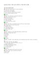 (공군훈련소 시험족보 자대배치 꿀팁) 공군훈련소 기훈단 시험 특기시험 완벽공략 4페이지