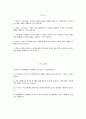 순천향대학교 부천병원 자기소개서) 2026년 순천향대학교 부천병원 간호사 자소서 순천향대학교 부천병원 간호사 자기소개서 순천향대학교 부천병원 자소서 2페이지