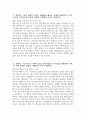 순천향대학교 부천병원 자기소개서) 2026년 순천향대학교 부천병원 간호사 자소서 순천향대학교 부천병원 간호사 자기소개서 순천향대학교 부천병원 자소서 3페이지