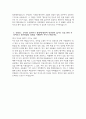 순천향대학교 부천병원 자기소개서) 2026년 순천향대학교 부천병원 간호사 자소서 순천향대학교 부천병원 간호사 자기소개서 순천향대학교 부천병원 자소서 5페이지