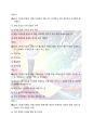 디지털금융의 이해와 활용5판 모의고사 13페이지