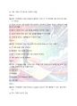디지털금융의 이해와 활용5판 모의고사 33페이지