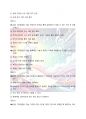 디지털금융의 이해와 활용5판 모의고사 40페이지