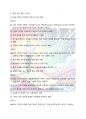 디지털금융의 이해와 활용5판 모의고사 45페이지