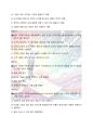 디지털금융의 이해와 활용5판 모의고사 53페이지