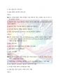 디지털금융의 이해와 활용5판 모의고사 59페이지