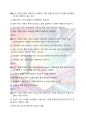 디지털금융의 이해와 활용5판 모의고사 60페이지