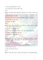 디지털금융의 이해와 활용5판 모의고사 61페이지
