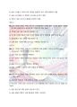 디지털금융의 이해와 활용5판 모의고사 66페이지