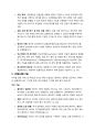 디지털금융의 이해와 활용 주요개념 12페이지