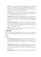 디지털금융의 이해와 활용 주요개념 14페이지