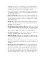 디지털금융의 이해와 활용 주요개념 15페이지