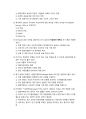 디지털금융의 이해와 활용5판 모의고사V2 3페이지