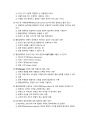 디지털금융의 이해와 활용5판 모의고사V2 7페이지