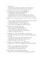 디지털금융의 이해와 활용5판 모의고사V2 8페이지