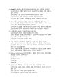 디지털금융의 이해와 활용5판 모의고사V2 10페이지