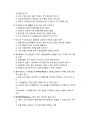 디지털금융의 이해와 활용5판 모의고사V2 13페이지