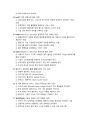 디지털금융의 이해와 활용5판 모의고사V2 16페이지