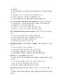 디지털금융의 이해와 활용5판 모의고사V2 22페이지