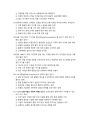 디지털금융의 이해와 활용5판 모의고사V2 23페이지