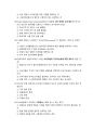 디지털금융의 이해와 활용5판 모의고사V2 25페이지