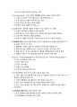 디지털금융의 이해와 활용5판 모의고사V2 26페이지