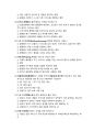 디지털금융의 이해와 활용5판 모의고사V2 27페이지