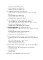 디지털금융의 이해와 활용5판 모의고사V2 28페이지