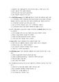 디지털금융의 이해와 활용5판 모의고사V2 29페이지