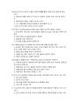 디지털금융의 이해와 활용5판 모의고사V2 30페이지
