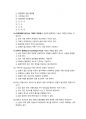 디지털금융의 이해와 활용5판 모의고사V2 34페이지