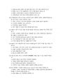 디지털금융의 이해와 활용5판 모의고사V2 36페이지