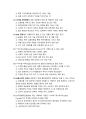 디지털금융의 이해와 활용5판 모의고사V2 37페이지