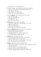 디지털금융의 이해와 활용5판 모의고사V2 38페이지
